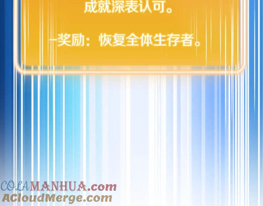 重启地下城 第163话 下次见 第183页