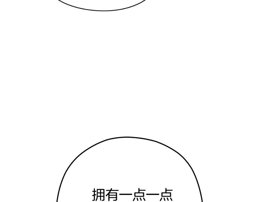 重启地下城 第163话 下次见 第210页