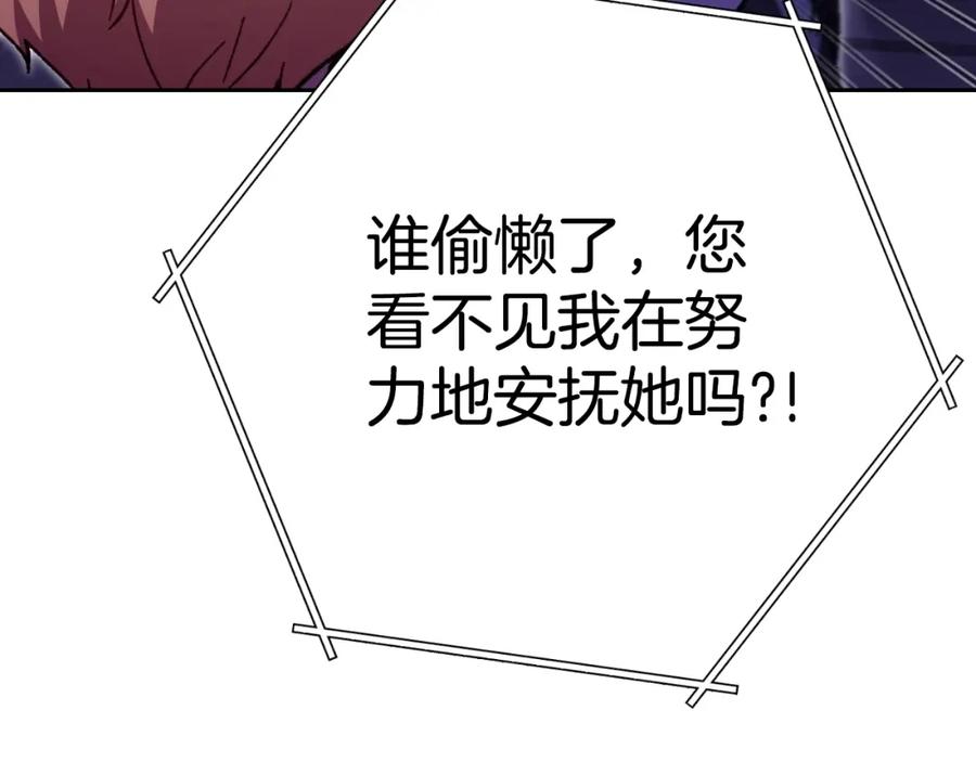 重启地下城 第163话 下次见 第33页