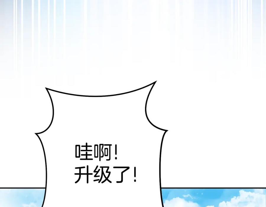 重启地下城 第163话 下次见 第184页