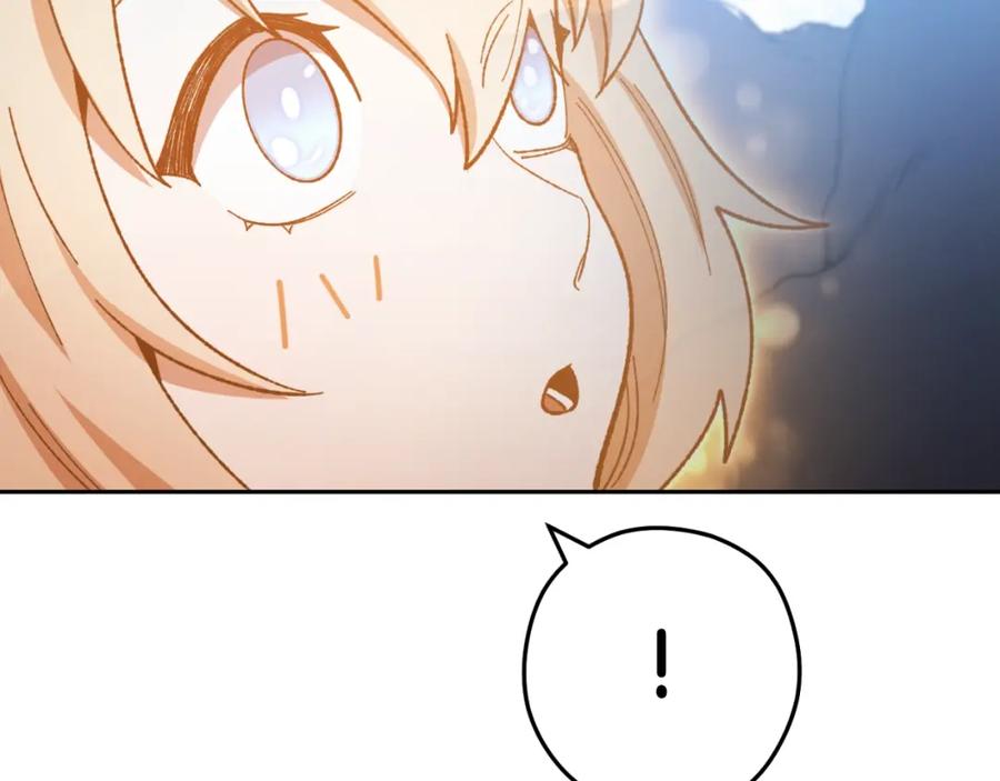 重启地下城 第163话 下次见 第252页