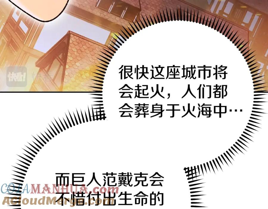 重启地下城 第163话 下次见 第7页