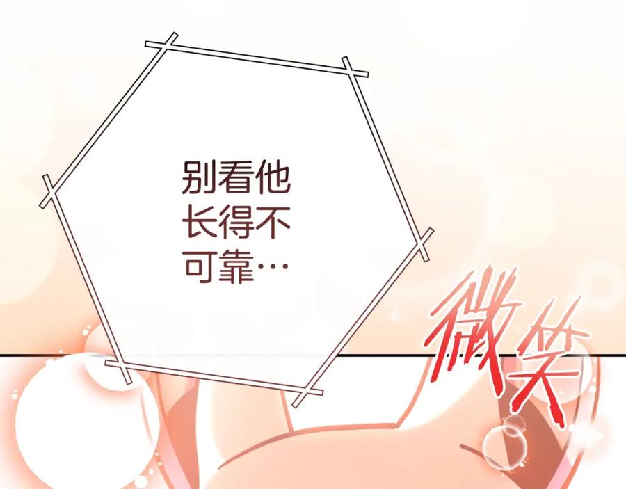 重启地下城 第163话 下次见 第60页