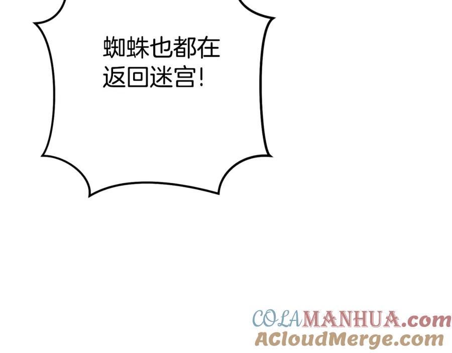 重启地下城 第163话 下次见 第143页
