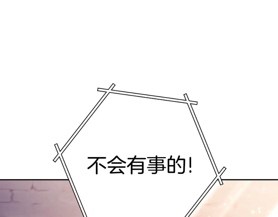 重启地下城 第163话 下次见 第56页