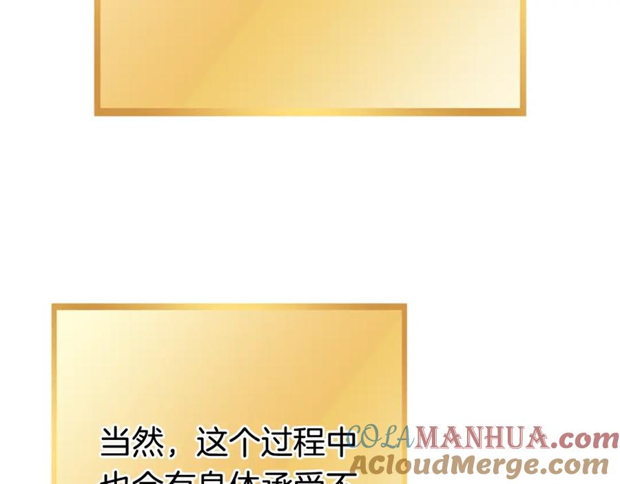 重启地下城 第163话 下次见 第231页