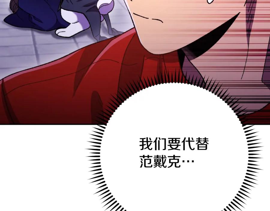 重启地下城 第163话 下次见 第13页