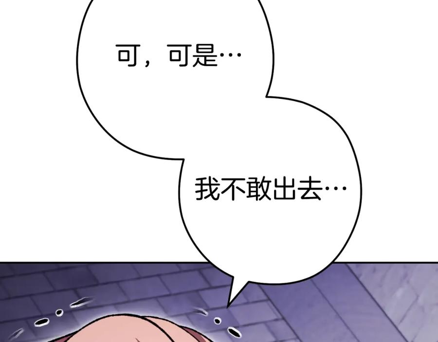 重启地下城 第163话 下次见 第49页