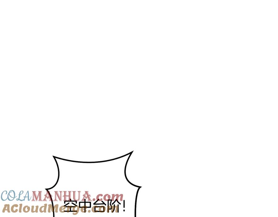 重启地下城 第163话 下次见 第27页