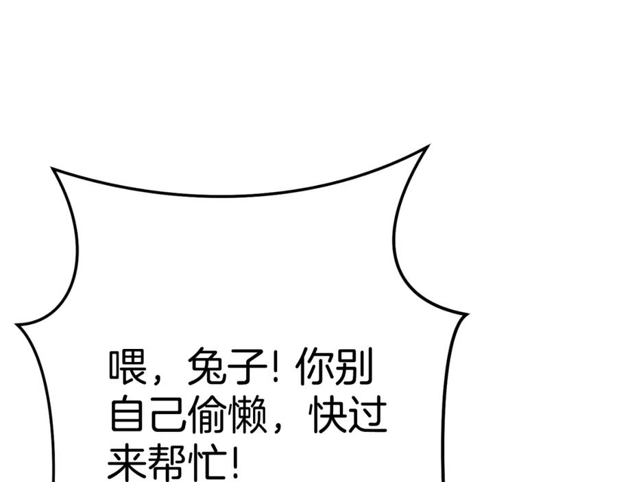 重启地下城 第163话 下次见 第30页