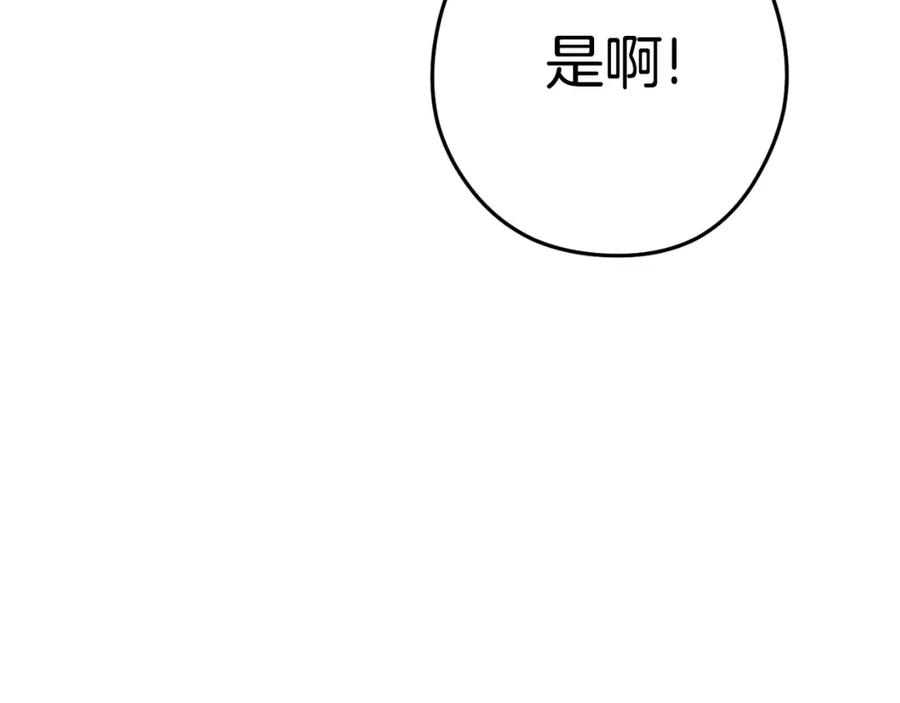 重启地下城 第163话 下次见 第178页