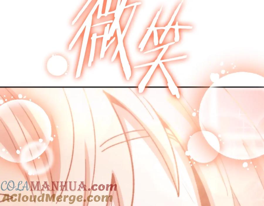 重启地下城 第163话 下次见 第259页