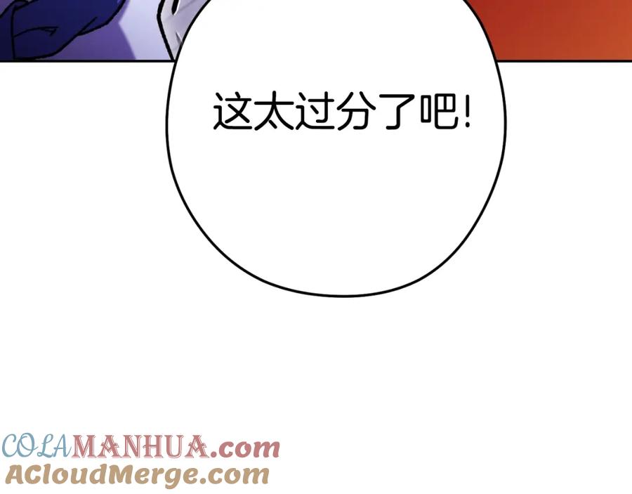 重启地下城 第163话 下次见 第3页