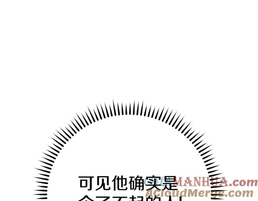 重启地下城 第163话 下次见 第155页