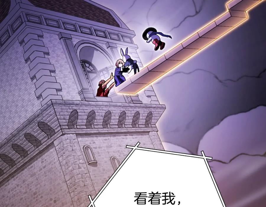 重启地下城 第163话 下次见 第72页