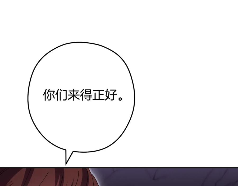 重启地下城 第163话 下次见 第82页