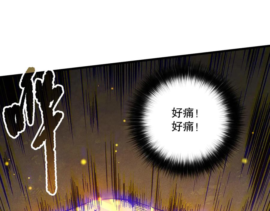 死灵法师！我即是天灾 第164话 终于40级！前往荒虚之地开始二转！ 第90页