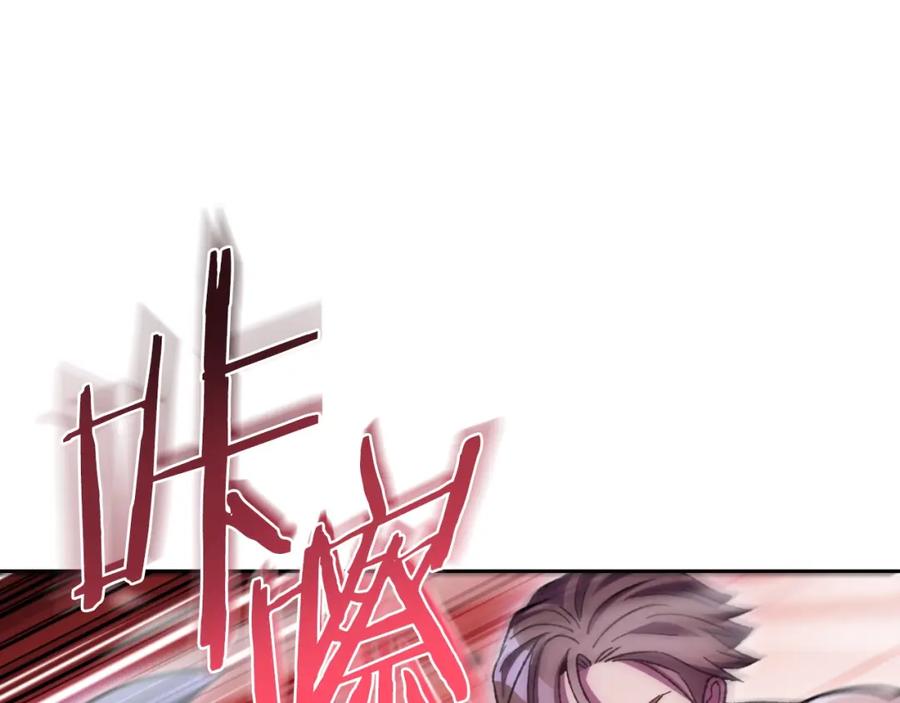 重启地下城 第163话 下次见 第116页