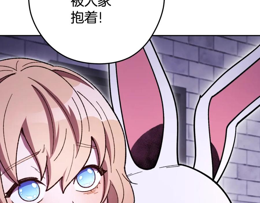 重启地下城 第163话 下次见 第36页