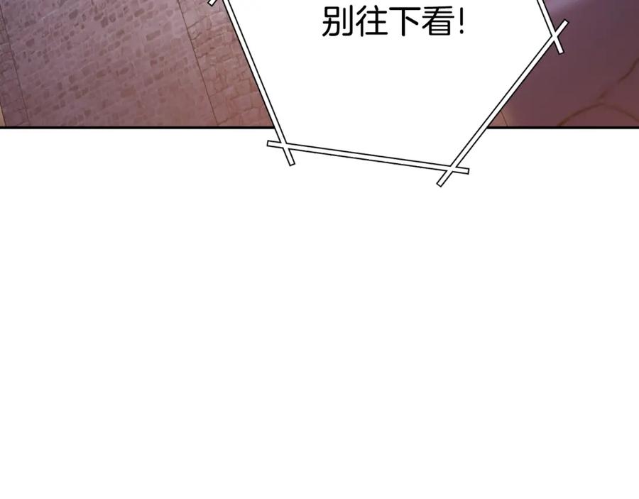 重启地下城 第163话 下次见 第73页