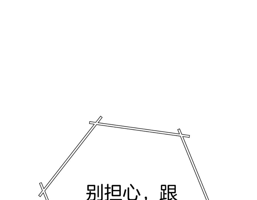 重启地下城 第163话 下次见 第64页