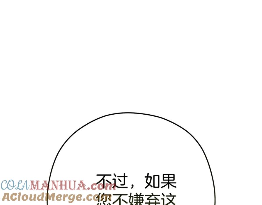 重启地下城 第163话 下次见 第199页