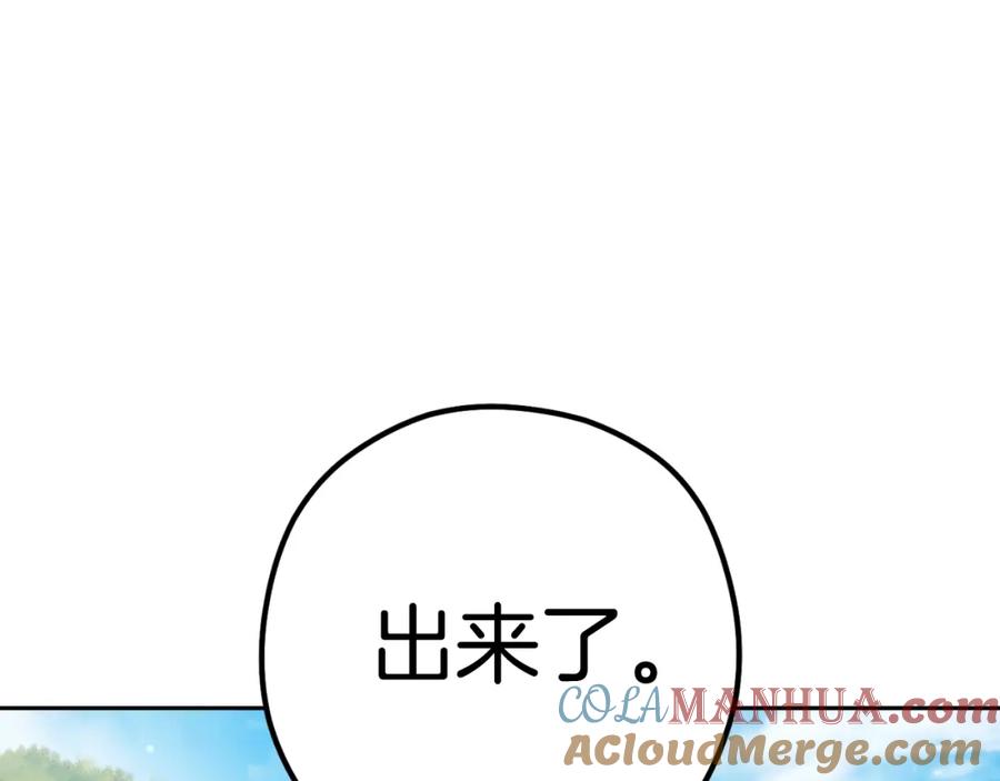 重启地下城 第163话 下次见 第135页