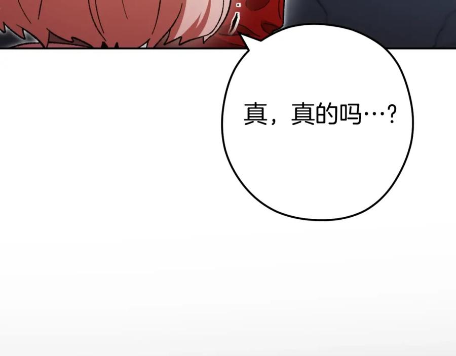 重启地下城 第163话 下次见 第162页