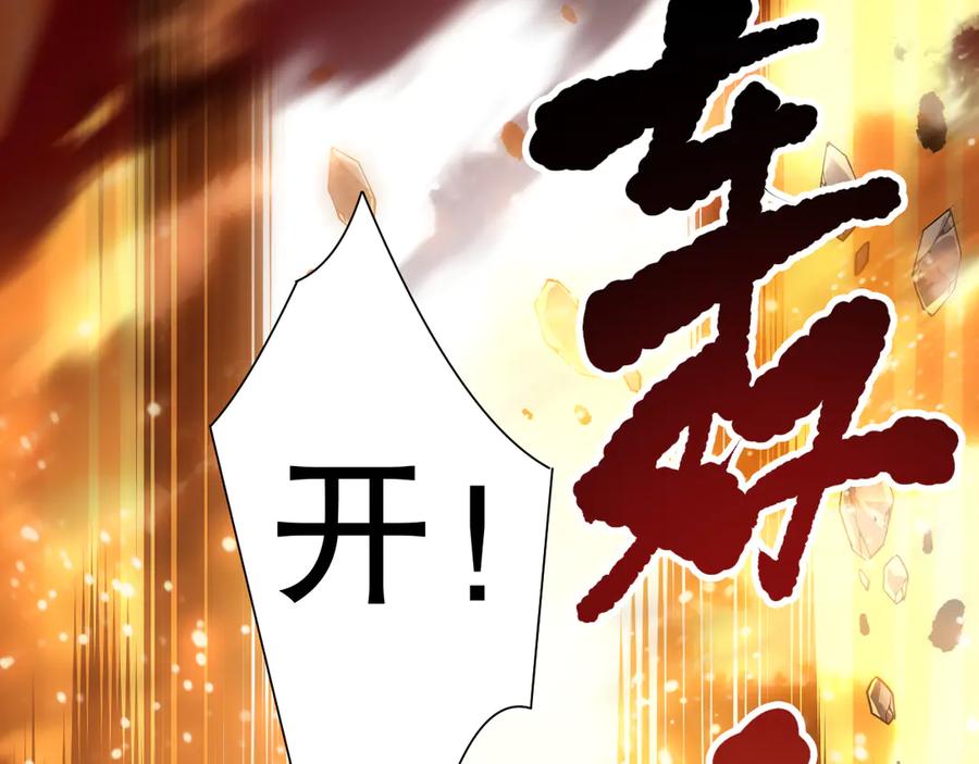 死灵法师！我即是天灾 第164话 终于40级！前往荒虚之地开始二转！ 第58页