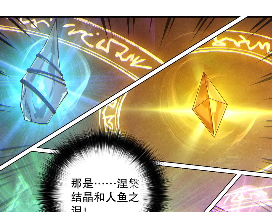 死灵法师！我即是天灾 第164话 终于40级！前往荒虚之地开始二转！ 第68页