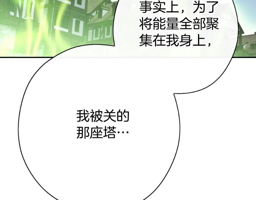 重启地下城 第163话 下次见 第209页
