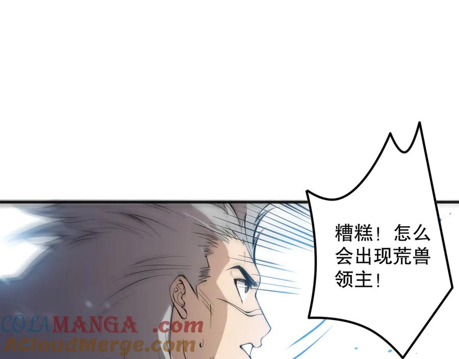 死灵法师！我即是天灾 第164话 终于40级！前往荒虚之地开始二转！ 第141页