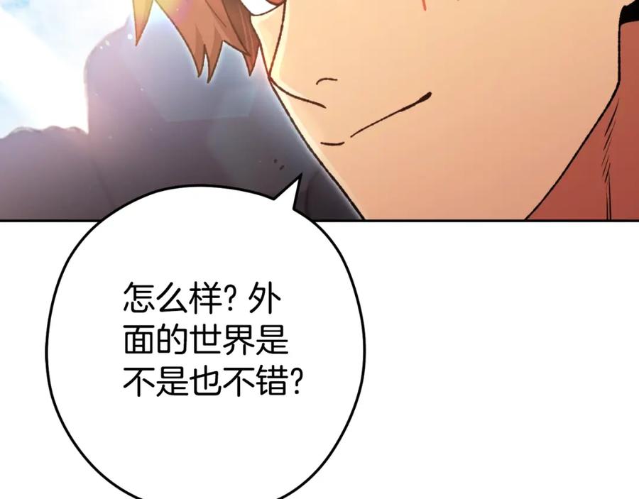 重启地下城 第163话 下次见 第174页