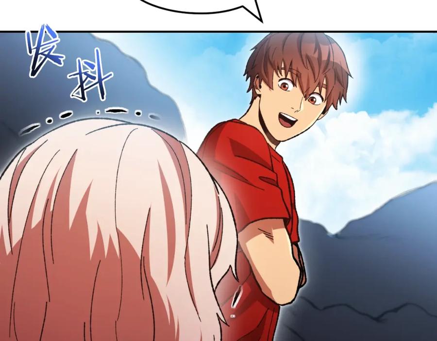 重启地下城 第163话 下次见 第161页