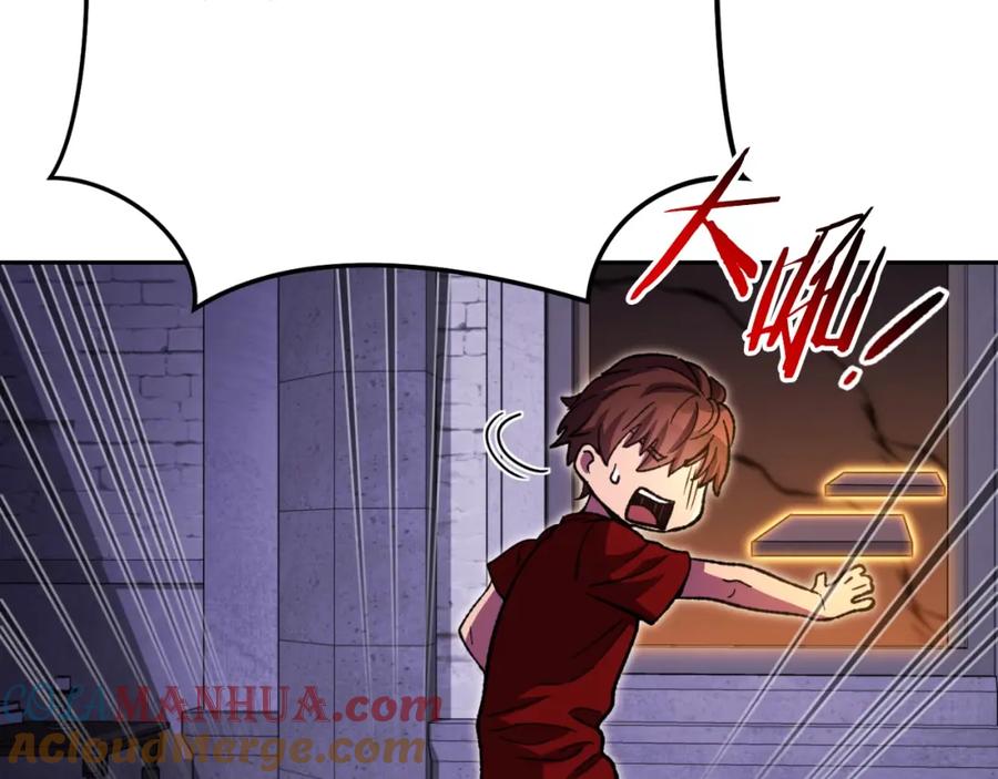 重启地下城 第163话 下次见 第31页