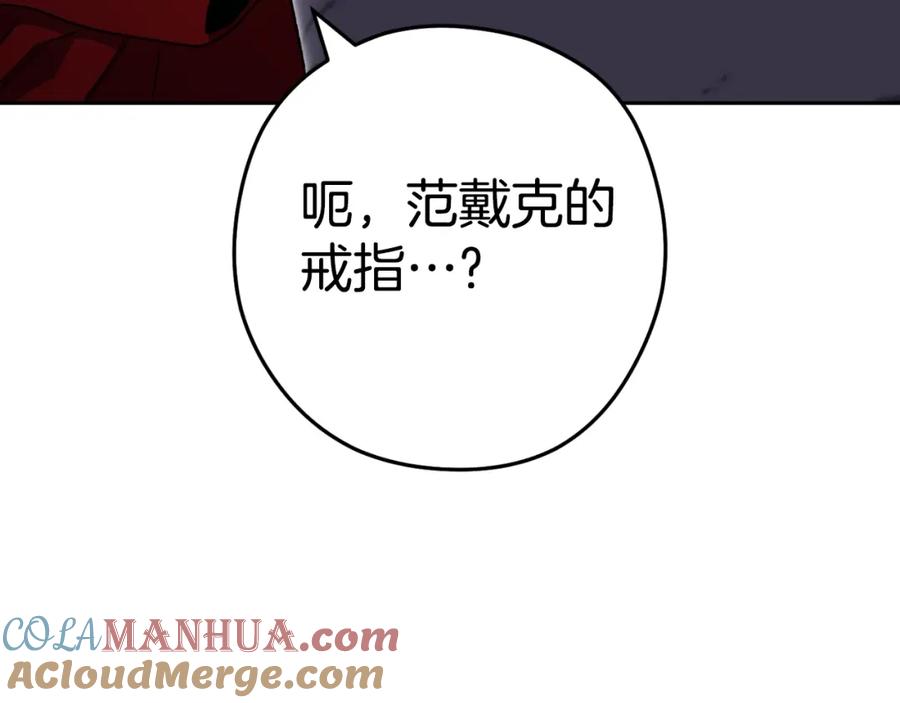 重启地下城 第163话 下次见 第95页