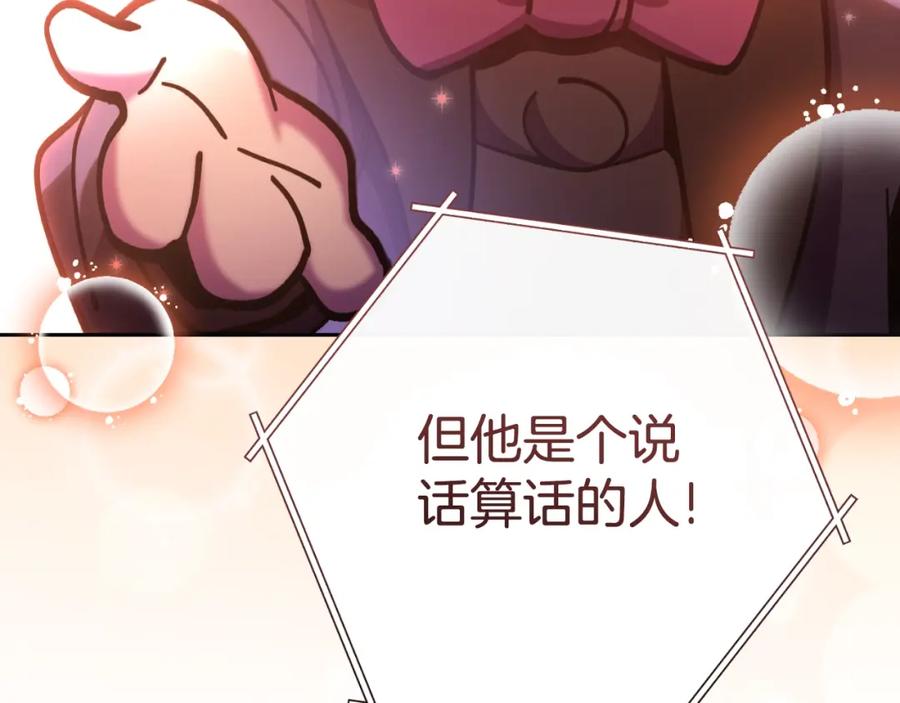 重启地下城 第163话 下次见 第62页