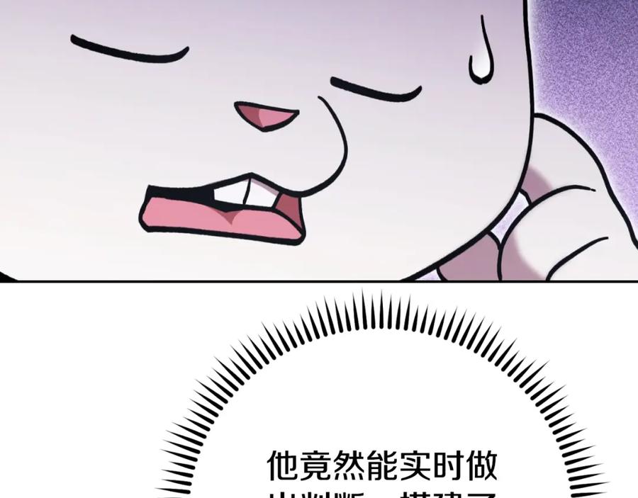 重启地下城 第163话 下次见 第153页