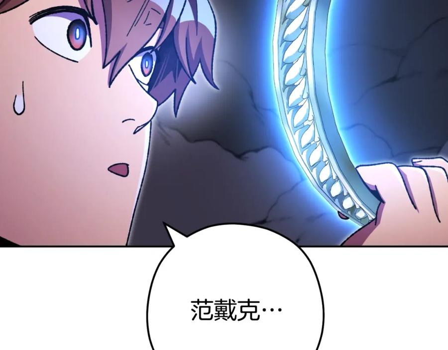重启地下城 第163话 下次见 第102页
