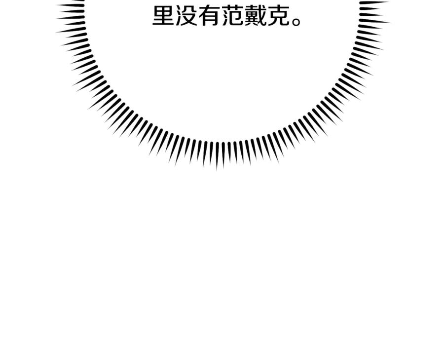 重启地下城 第163话 下次见 第10页