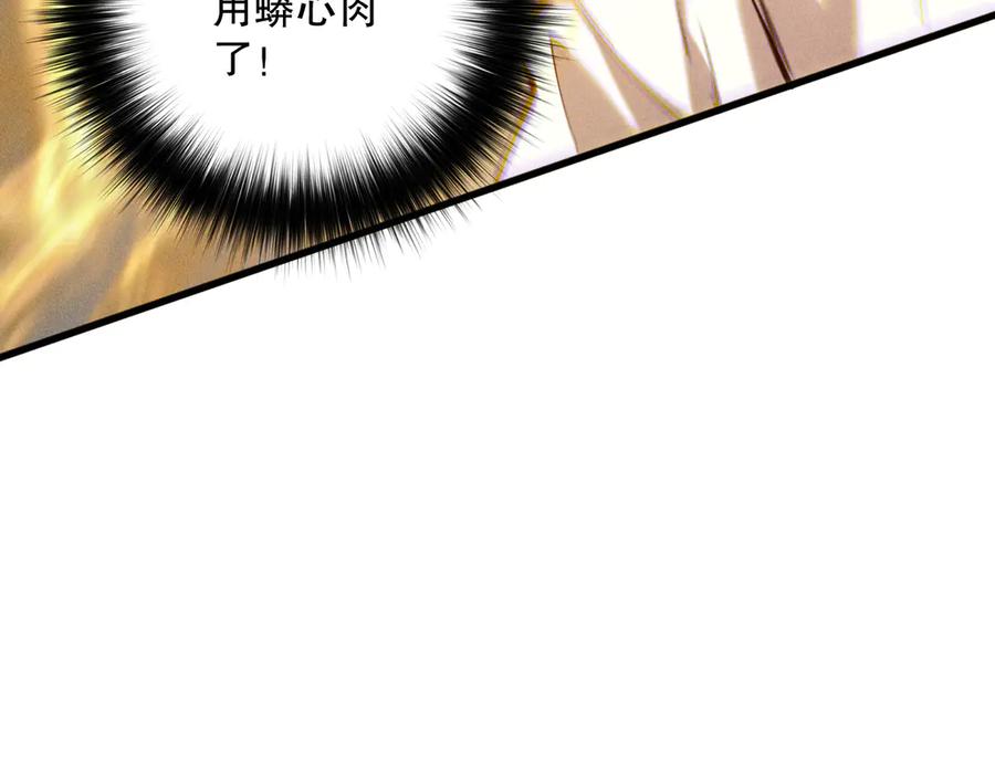 死灵法师！我即是天灾 第164话 终于40级！前往荒虚之地开始二转！ 第83页