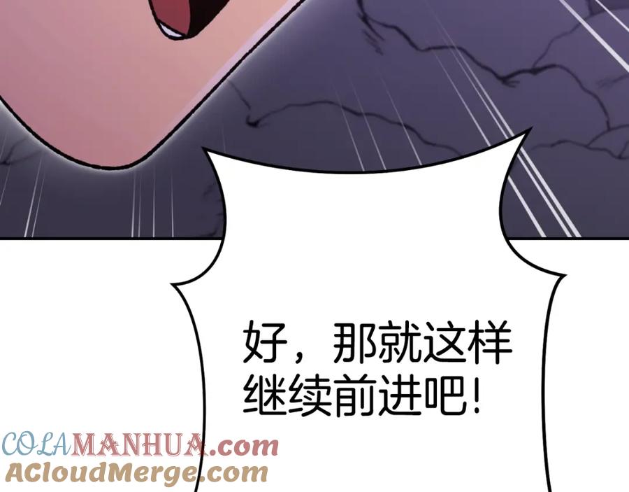 重启地下城 第163话 下次见 第107页