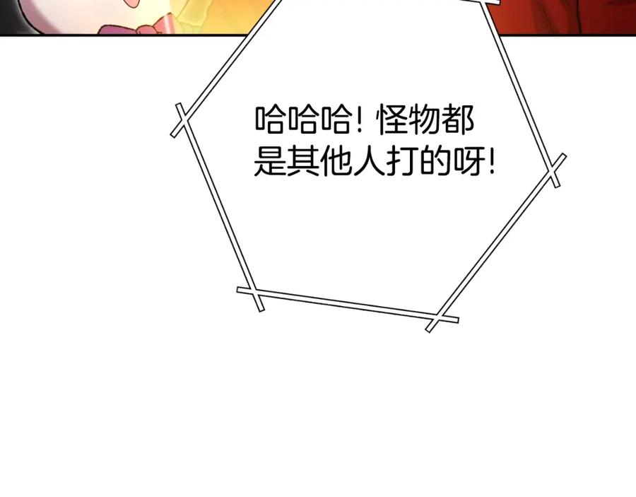 重启地下城 第163话 下次见 第190页
