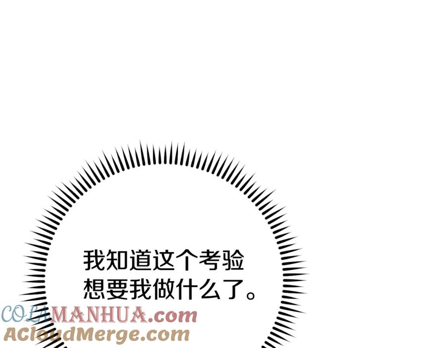 重启地下城 第163话 下次见 第11页