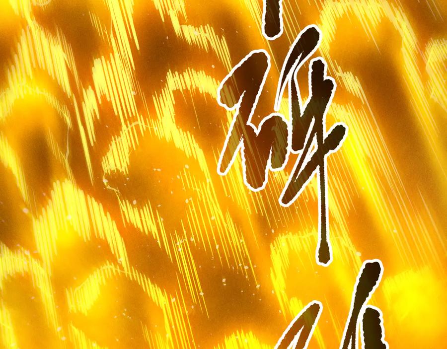 死灵法师！我即是天灾 第164话 终于40级！前往荒虚之地开始二转！ 第126页