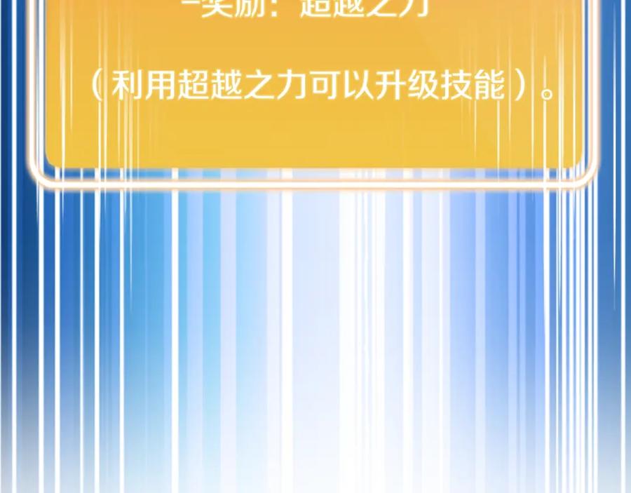 重启地下城 第163话 下次见 第225页