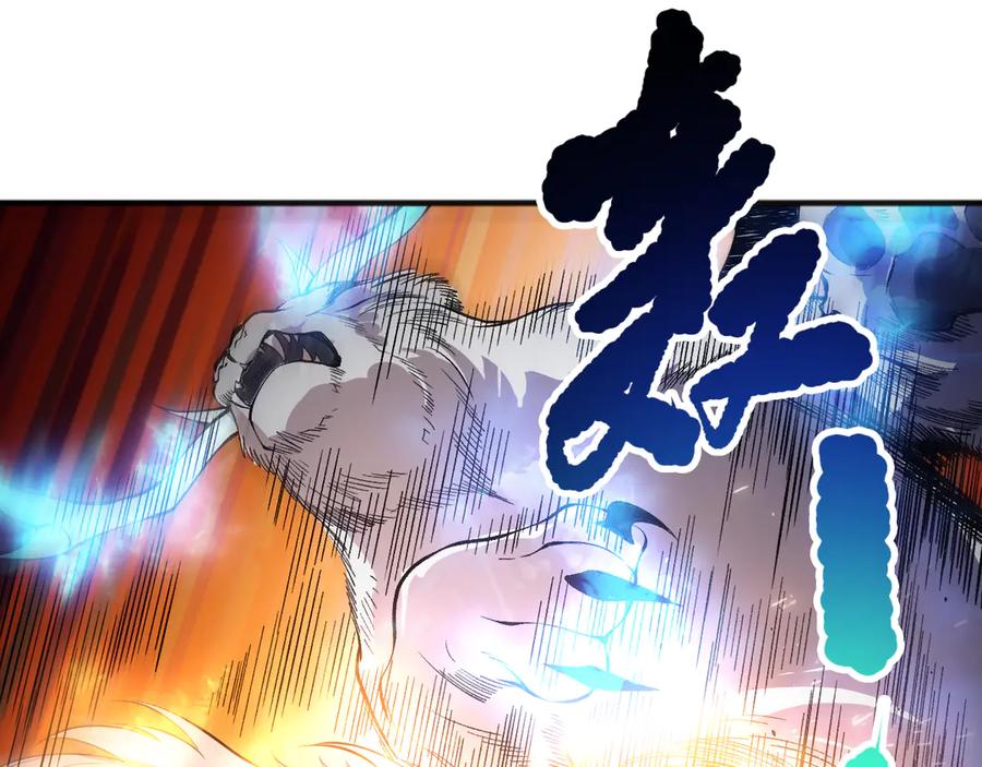 死灵法师！我即是天灾 第164话 终于40级！前往荒虚之地开始二转！ 第114页