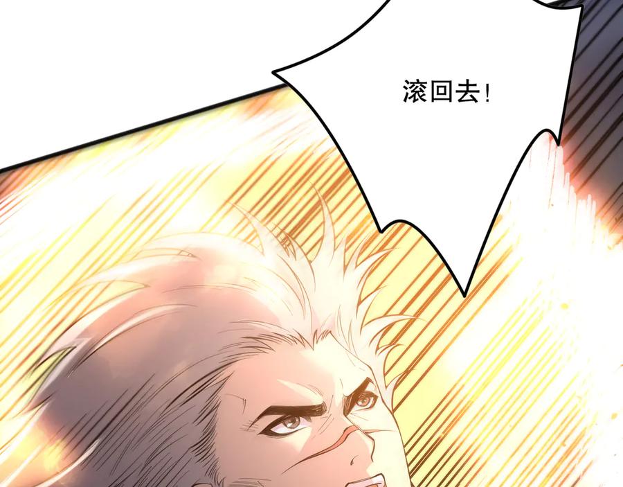 死灵法师！我即是天灾 第164话 终于40级！前往荒虚之地开始二转！ 第112页