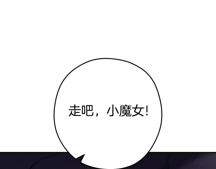 重启地下城 第163话 下次见 第45页