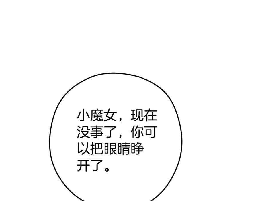 重启地下城 第163话 下次见 第160页